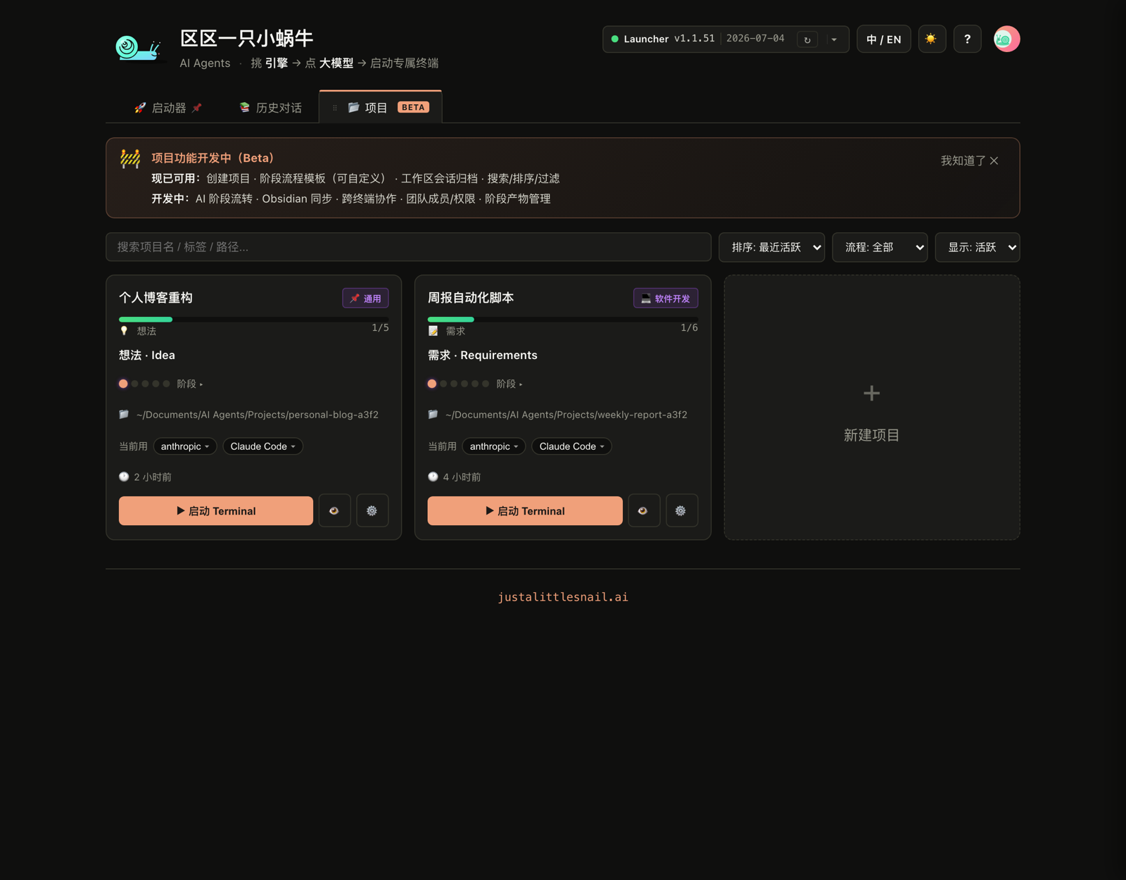 项目 · 自定义阶段流程，多模型共享工作区 / Projects with custom stages