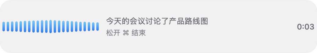 YapType 录音条：按住热键说话时出现的波形与实时文字